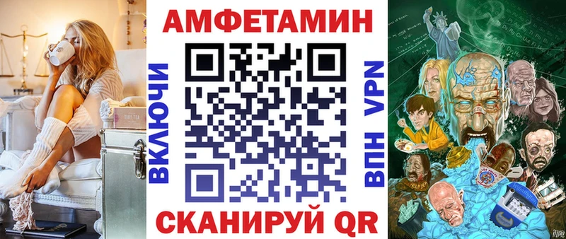 Амфетамин Розовый Купить закладки Чаплыгин