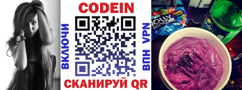 Кодеиновый сироп Lean Purple Drank  Купить закладки  Чаплыгин 