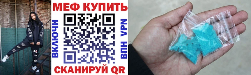 МЕФ mephedrone  Чаплыгин 
